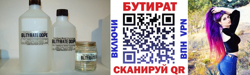 закладка  Мамоново  БУТИРАТ жидкий экстази 