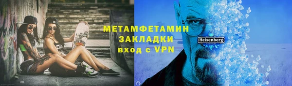 метамфетамин Арсеньев