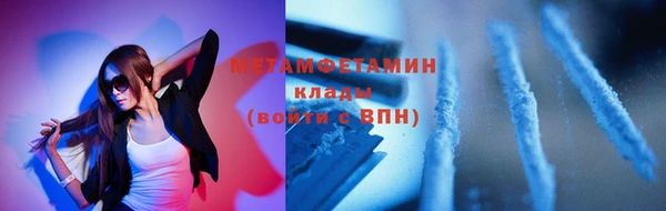 метамфетамин Арсеньев