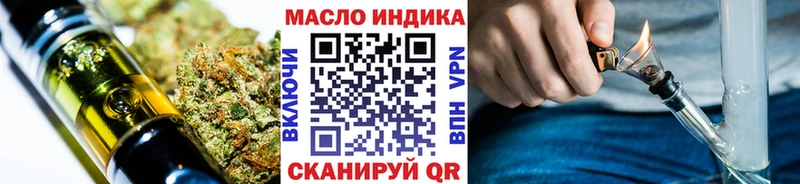 ТГК THC oil  Мамоново 